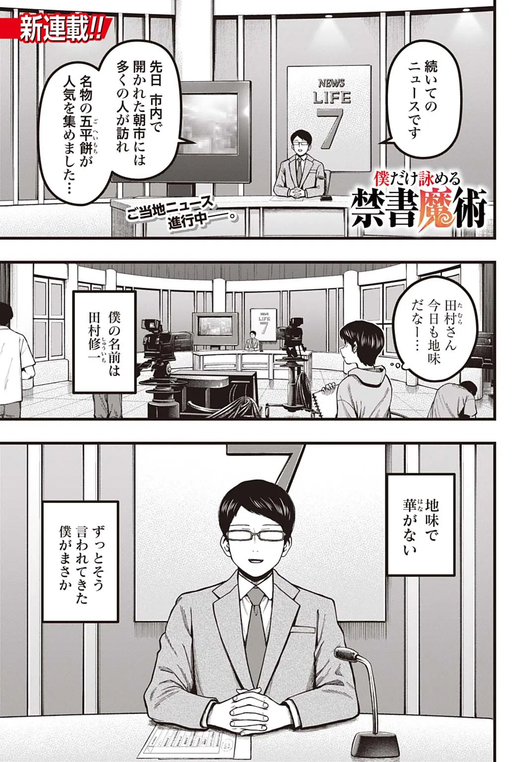 Chapter page 1 of 40