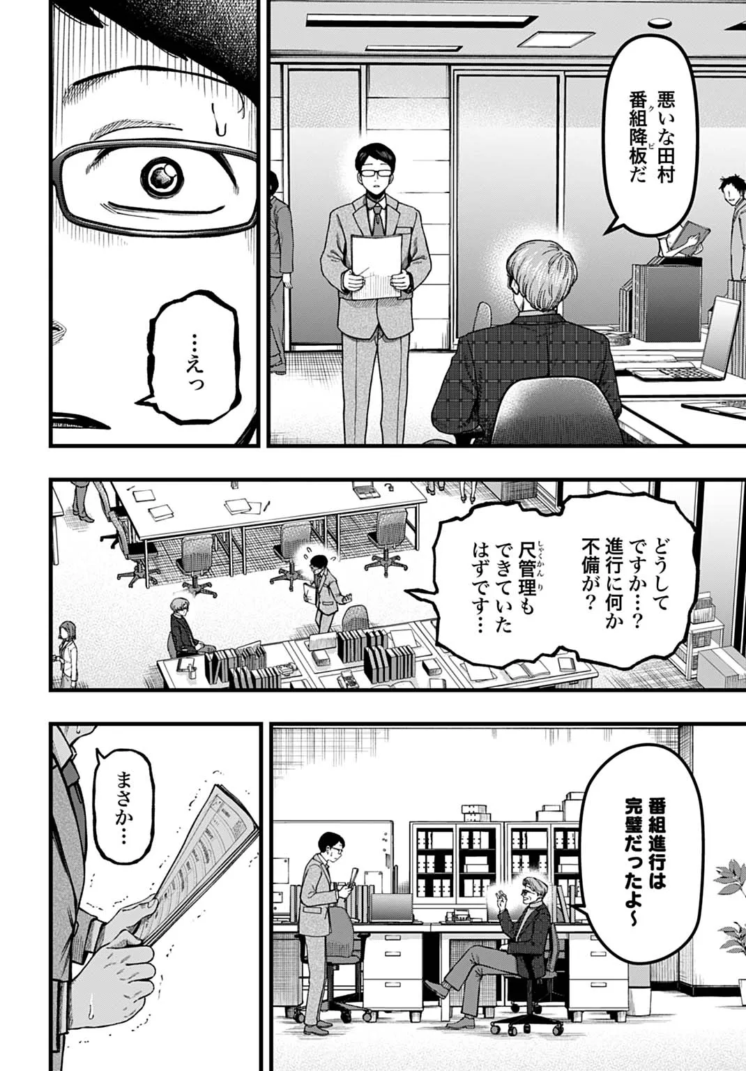 Chapter page 4 of 40