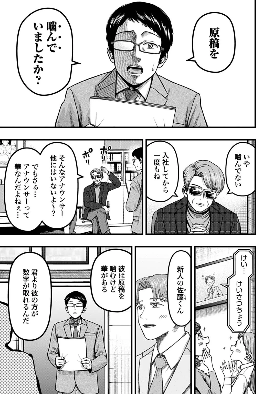 Chapter page 5 of 40