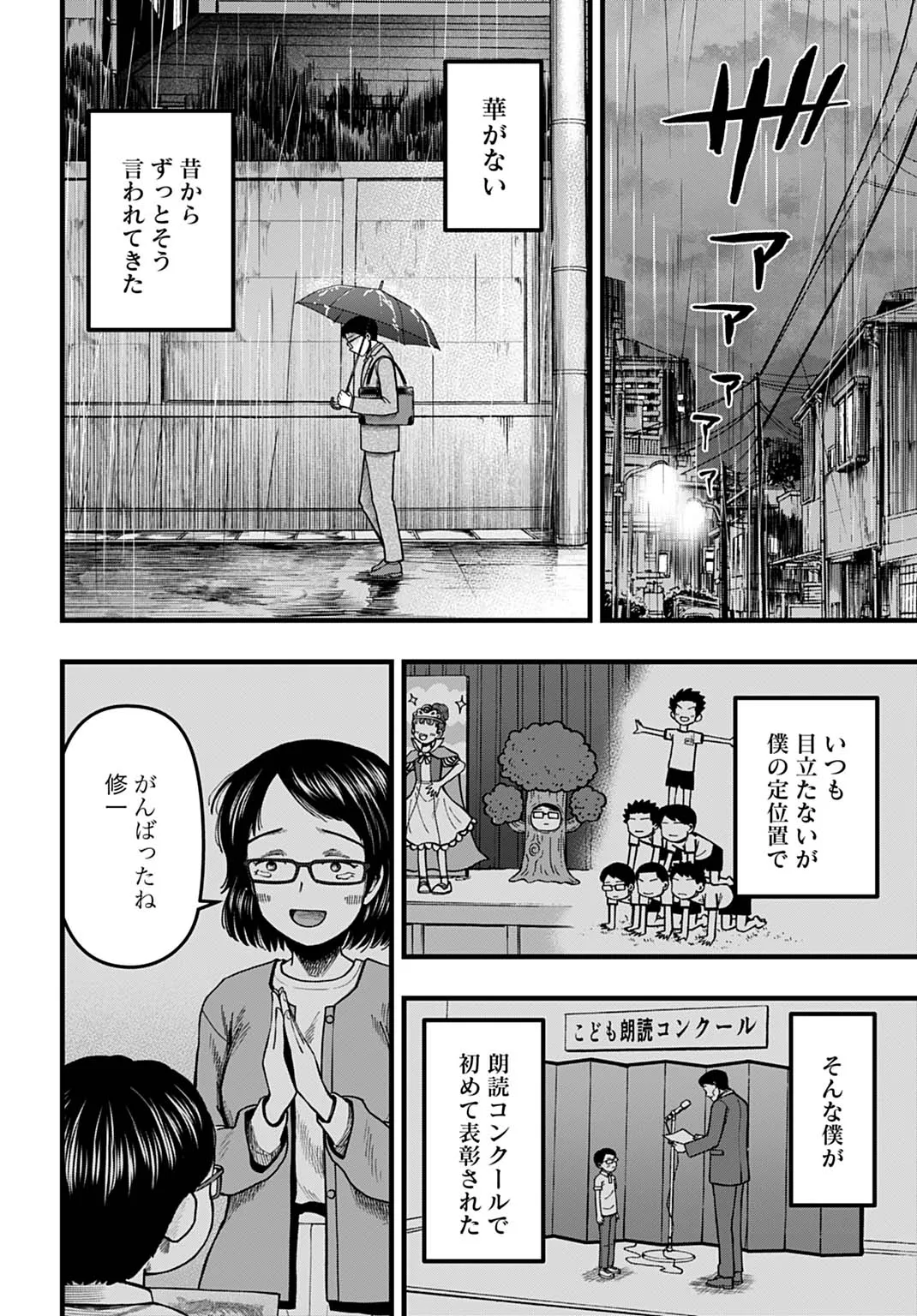 Chapter page 6 of 40