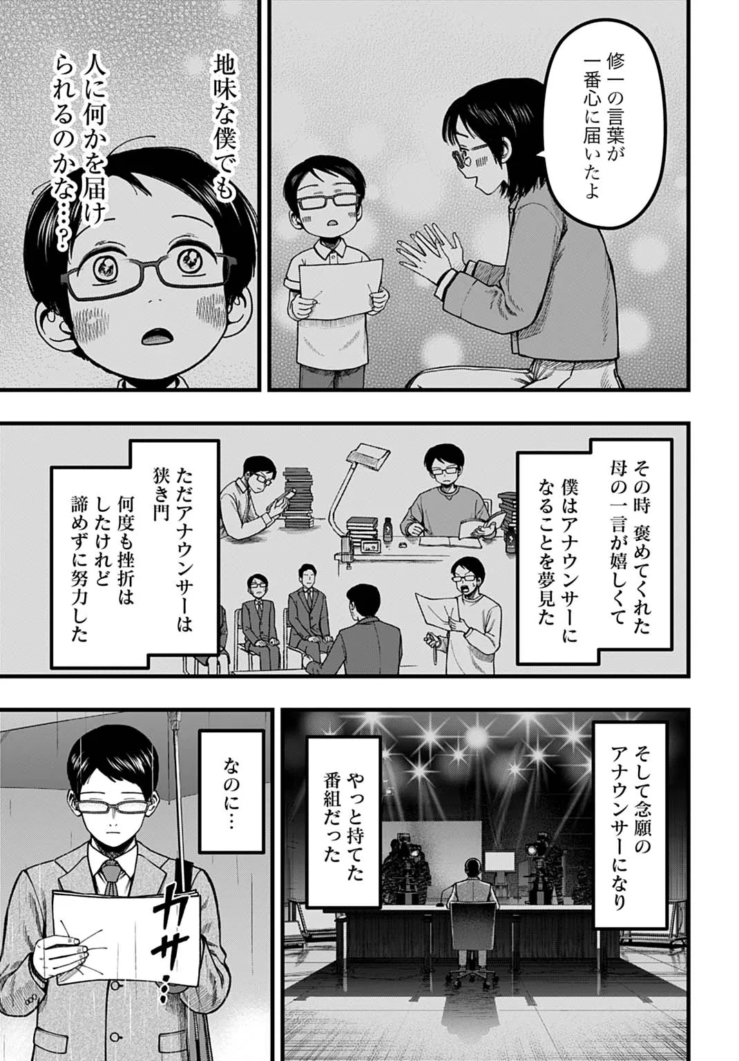 Chapter page 7 of 40