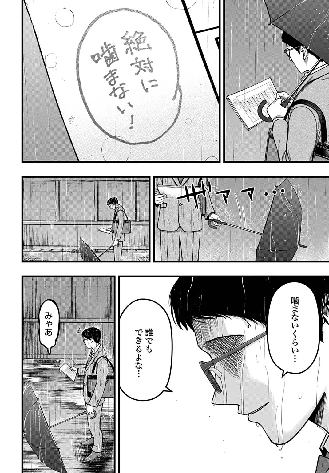 Chapter page 8 of 40