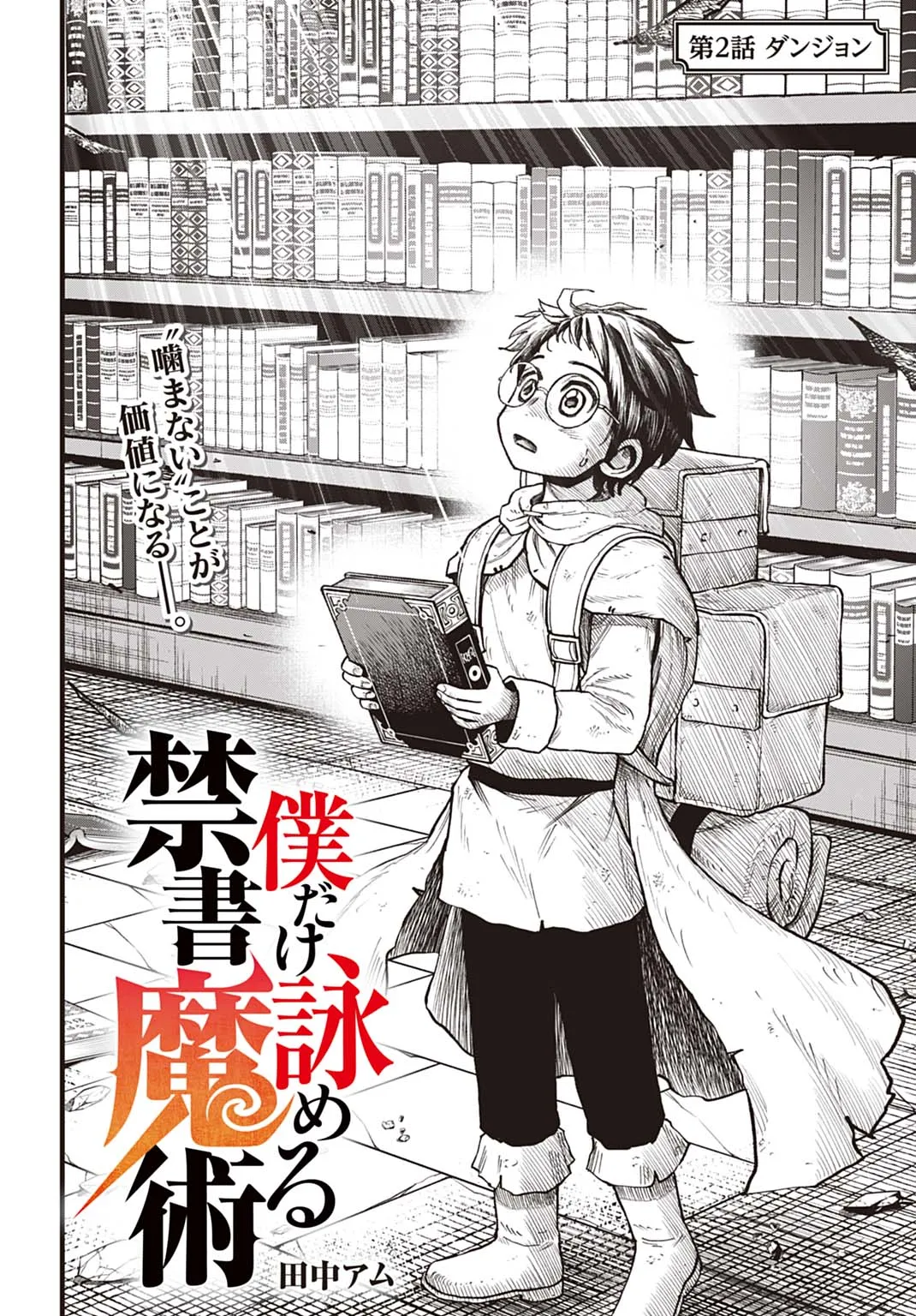 Chapter page 2 of 42