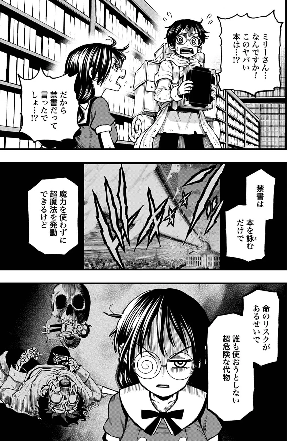 Chapter page 3 of 42