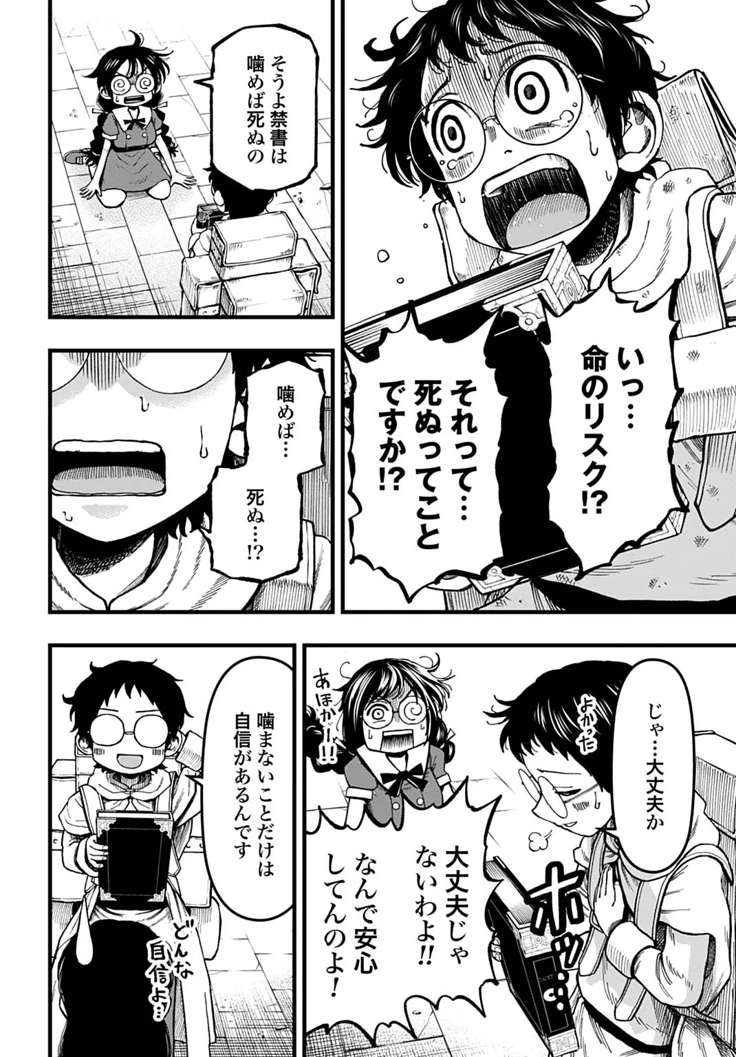 Chapter page 4 of 42