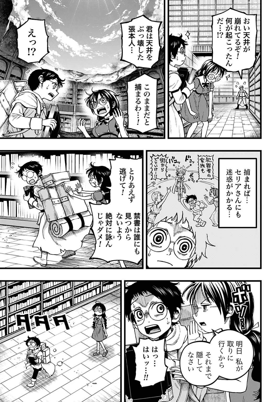 Chapter page 5 of 42