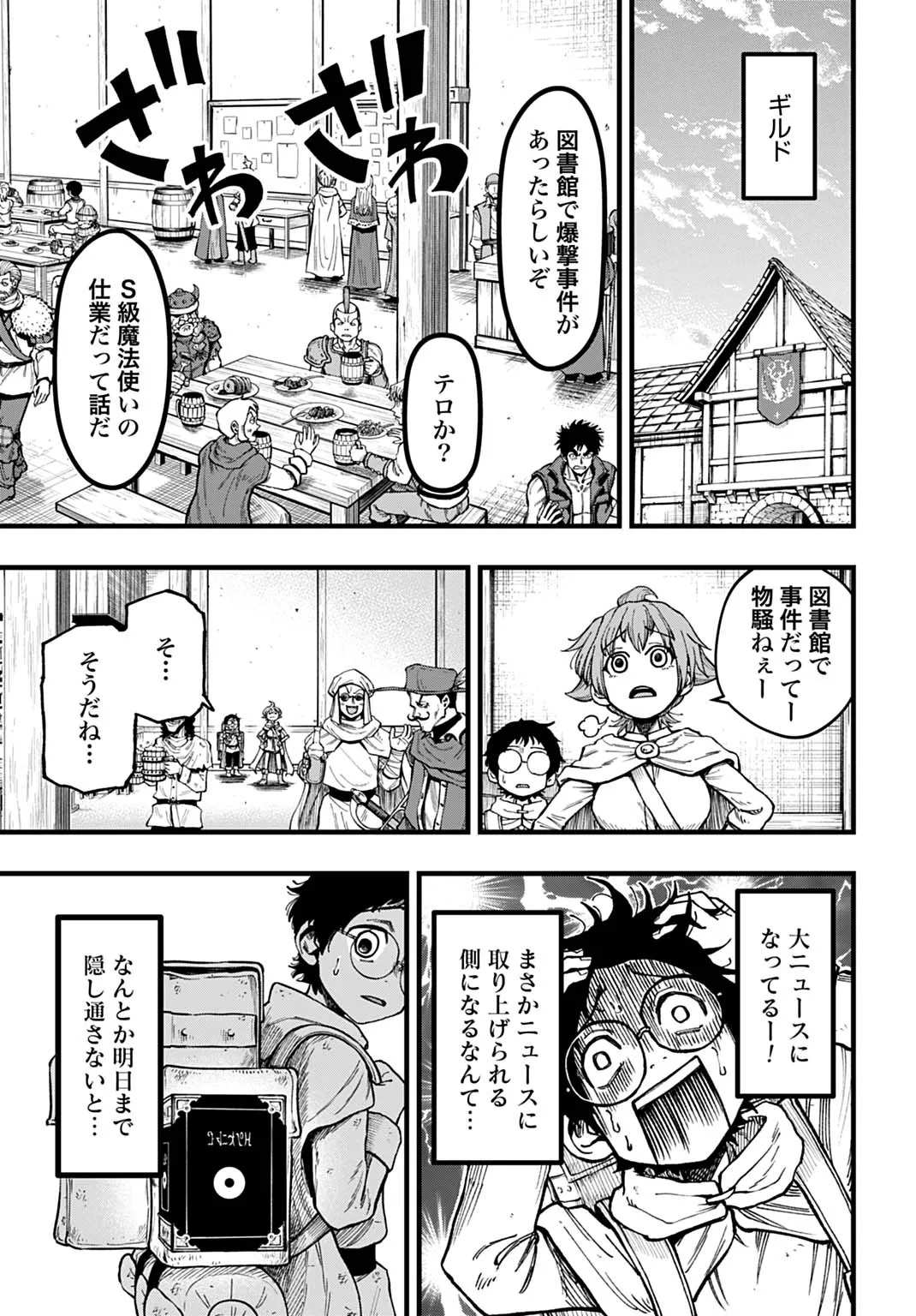 Chapter page 7 of 42