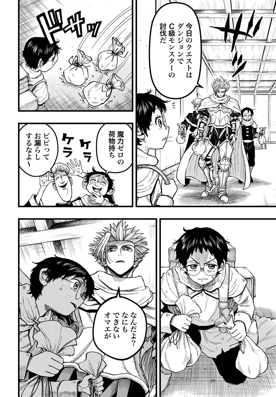 Chapter page 8 of 42