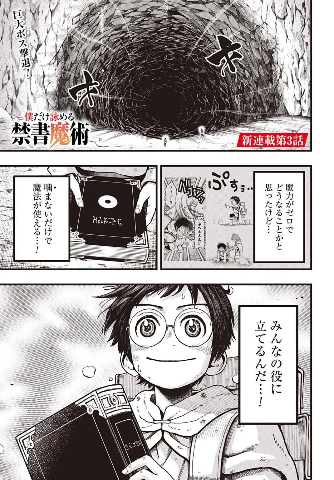 Chapter page 1 of 22