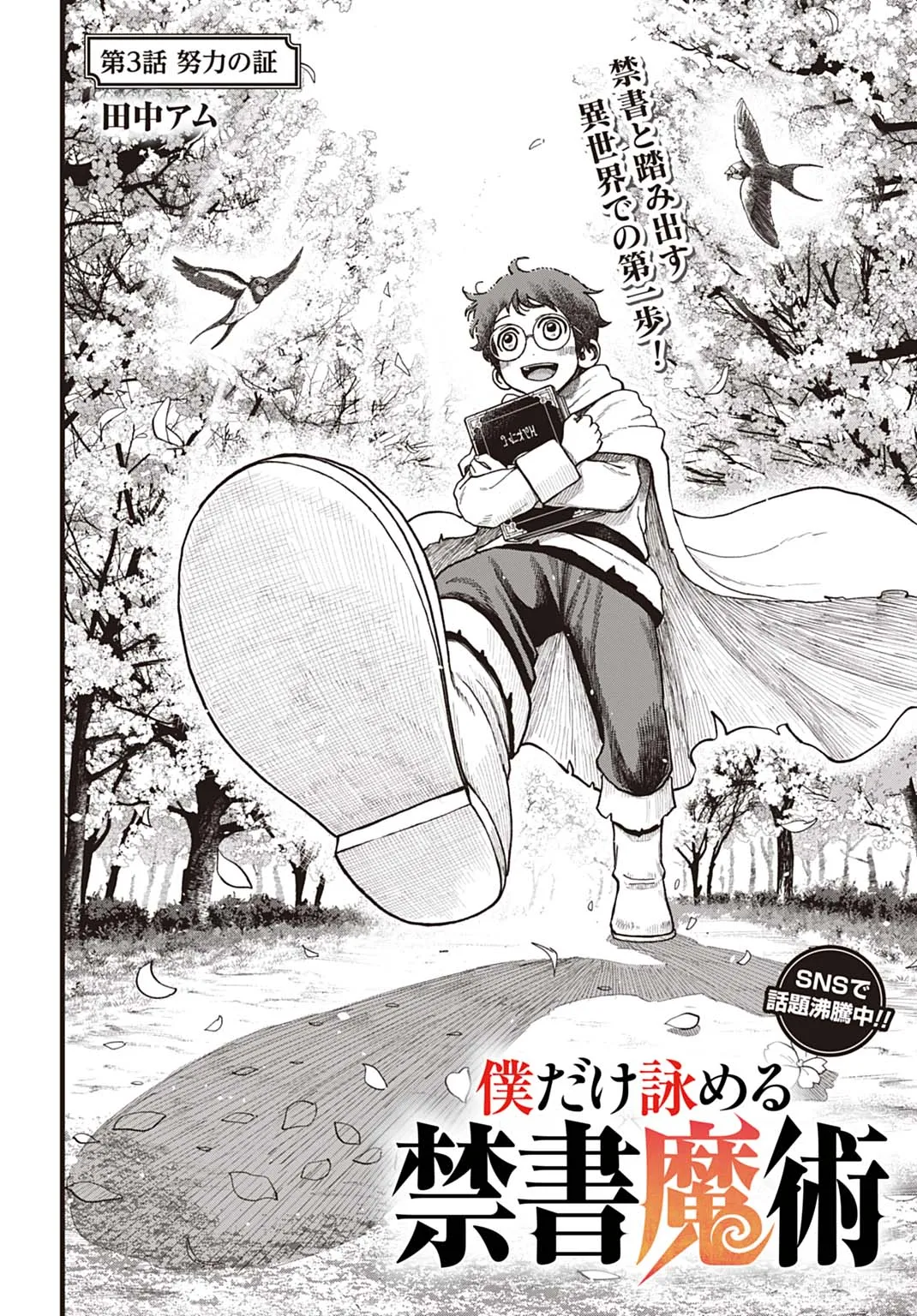 Chapter page 2 of 22