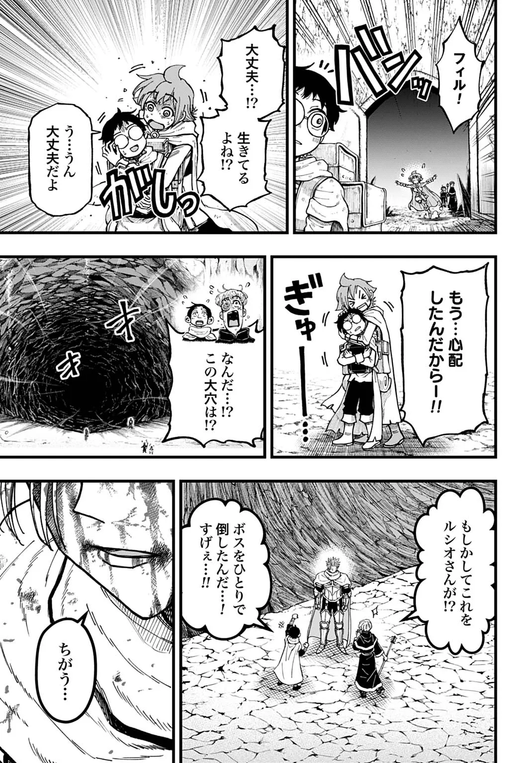 Chapter page 3 of 22