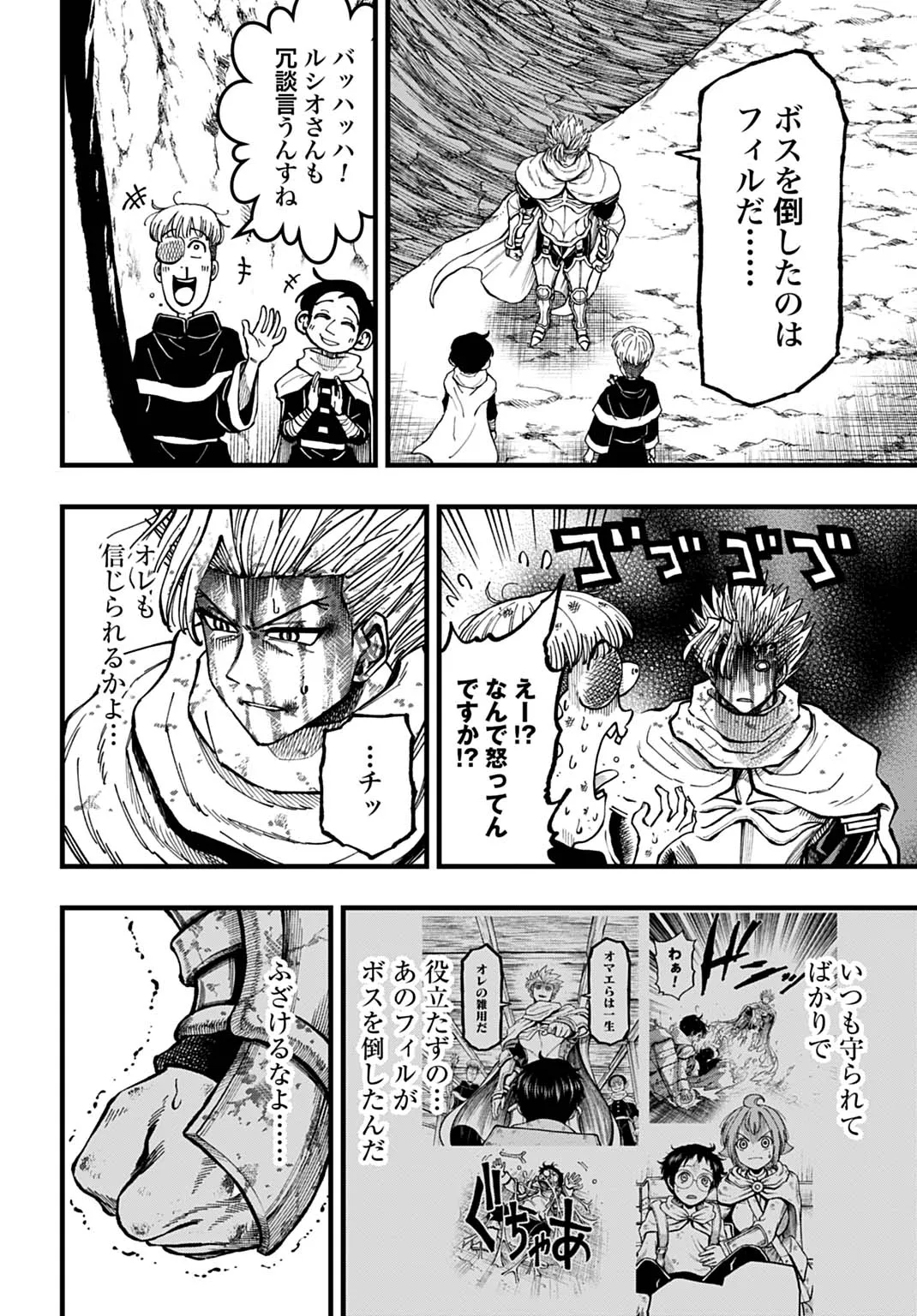 Chapter page 4 of 22