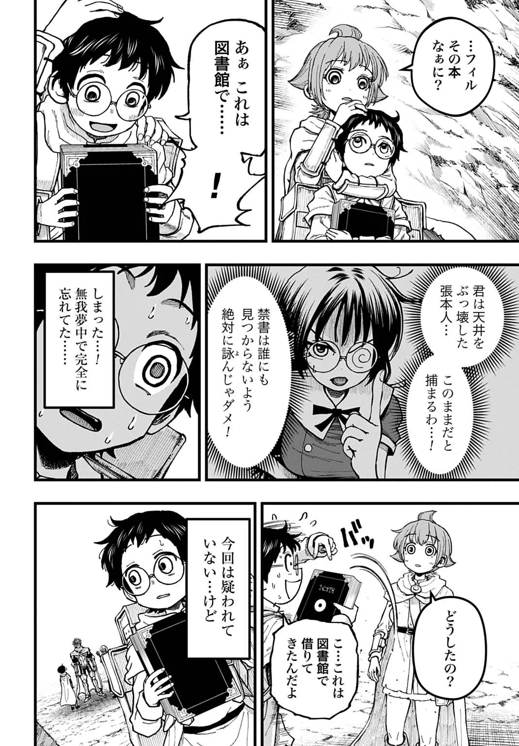 Chapter page 6 of 22