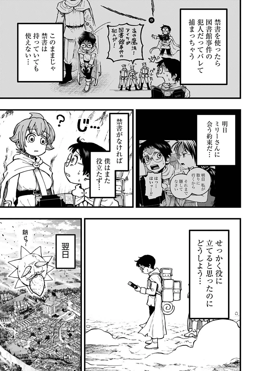 Chapter page 7 of 22