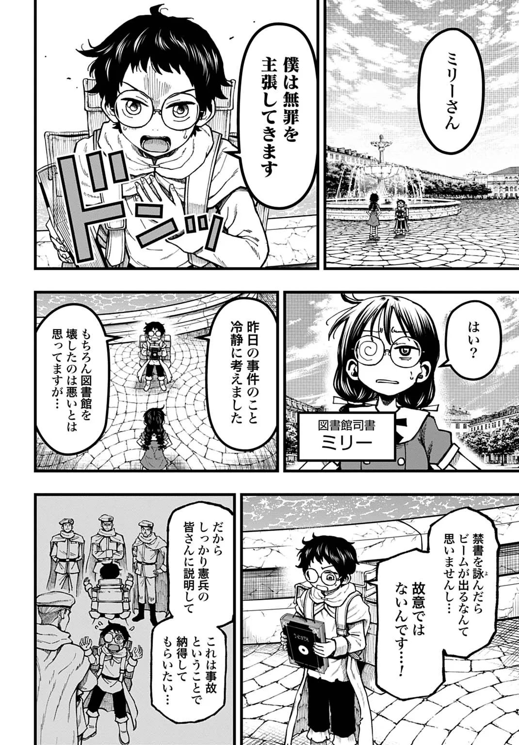 Chapter page 8 of 22