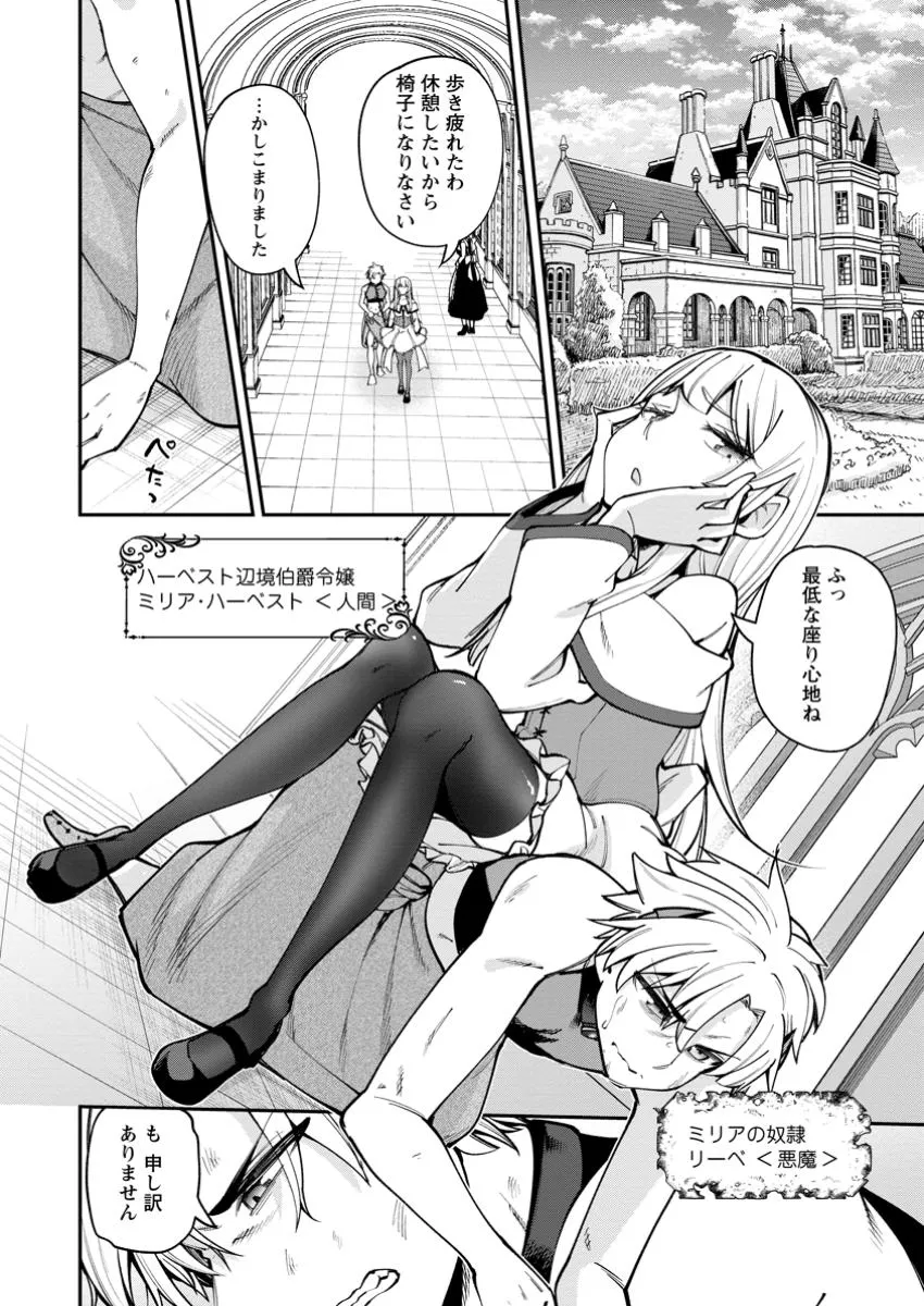 Chapter page 4 of 32