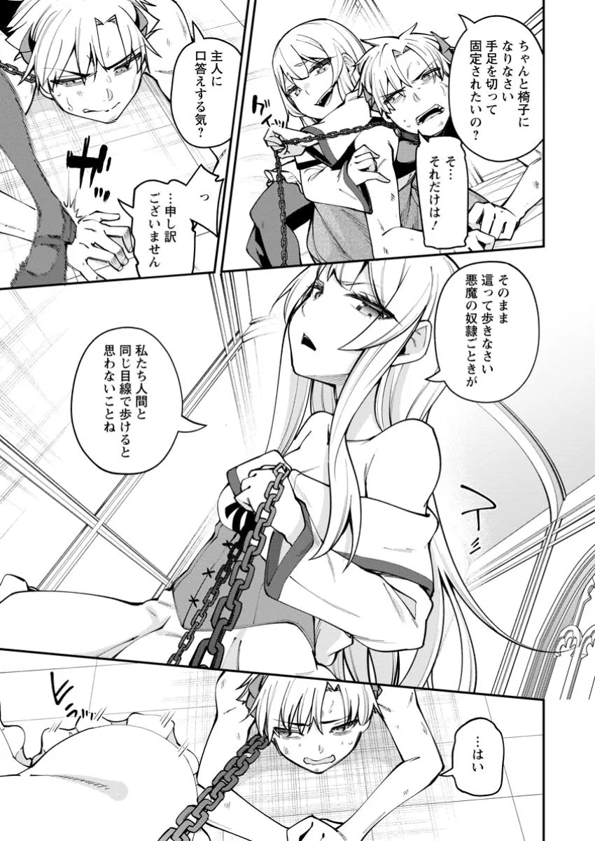 Chapter page 5 of 32