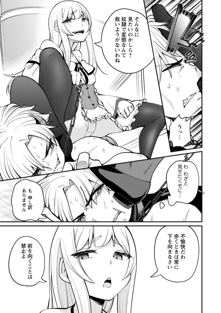 Chapter page 7 of 32