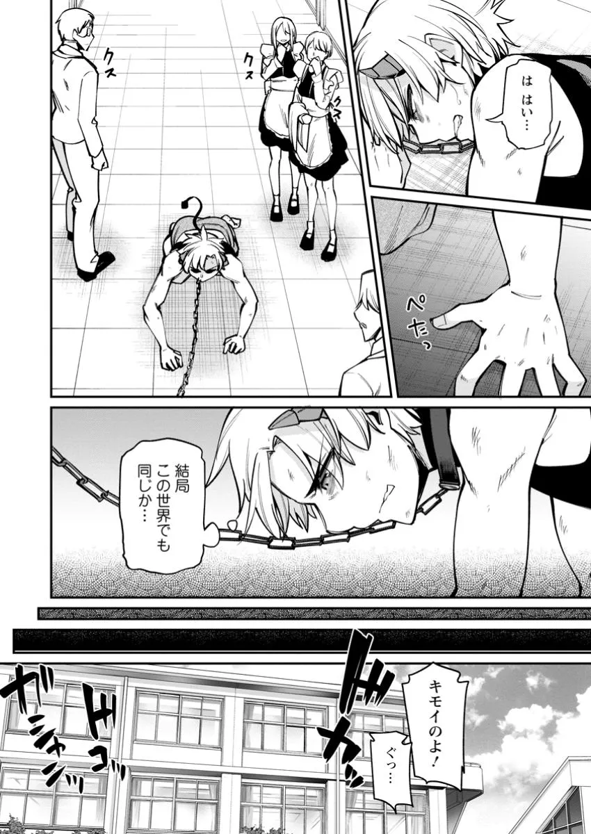 Chapter page 8 of 32