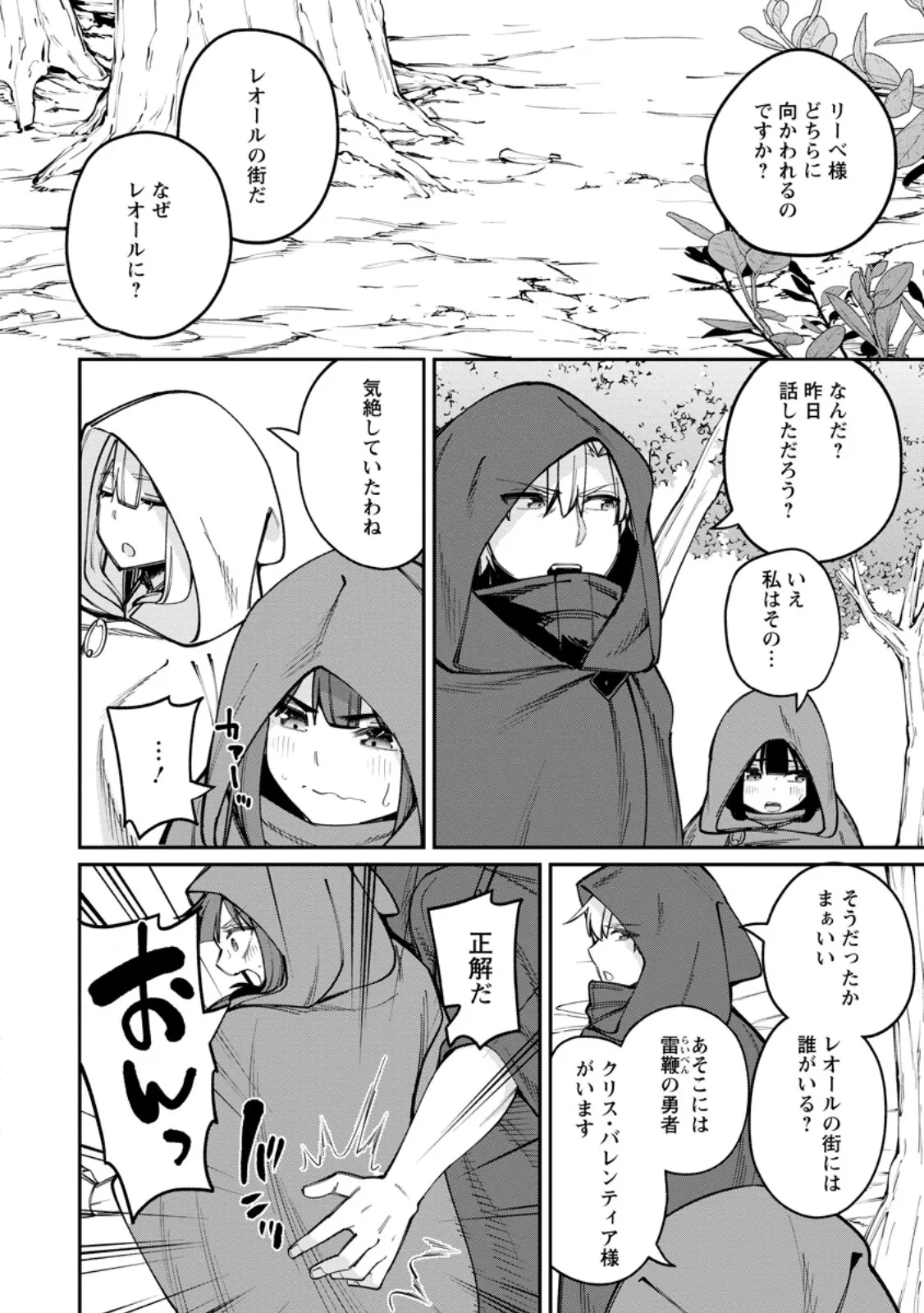 Chapter page 1 of 13