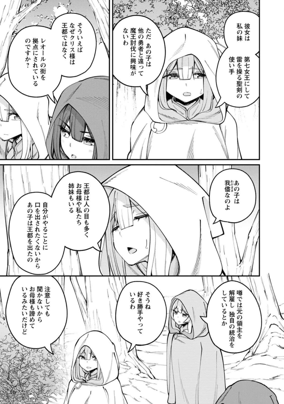 Chapter page 2 of 13