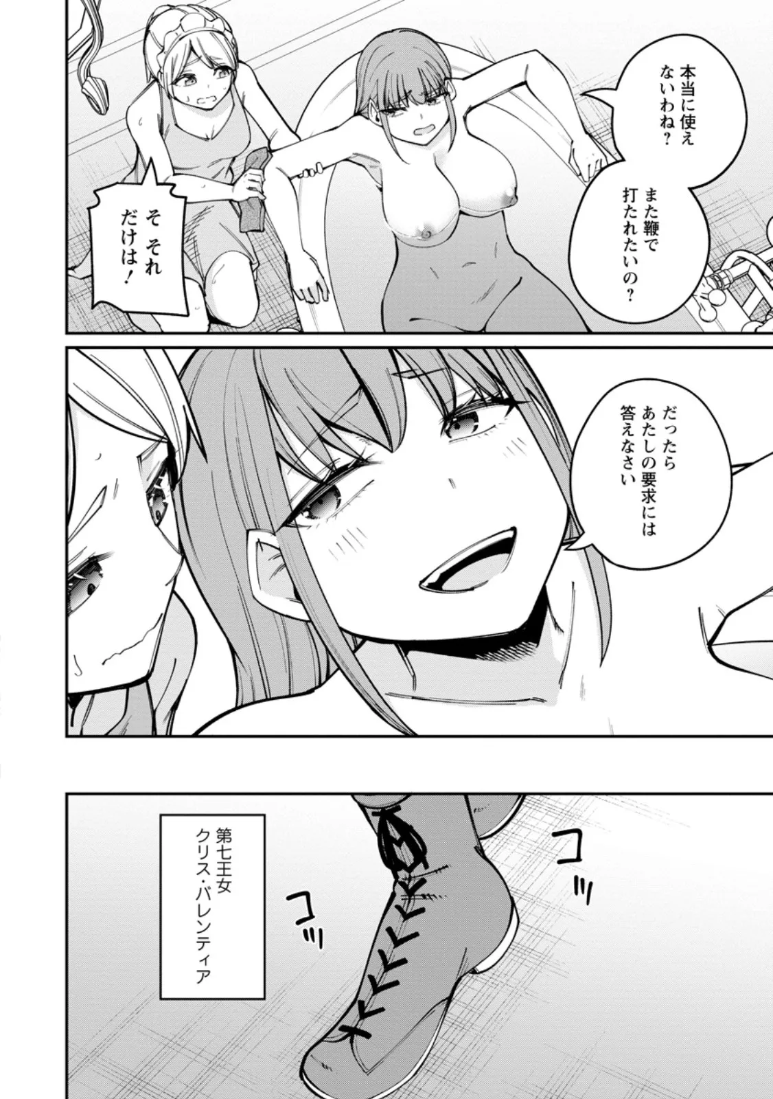 Chapter page 7 of 13