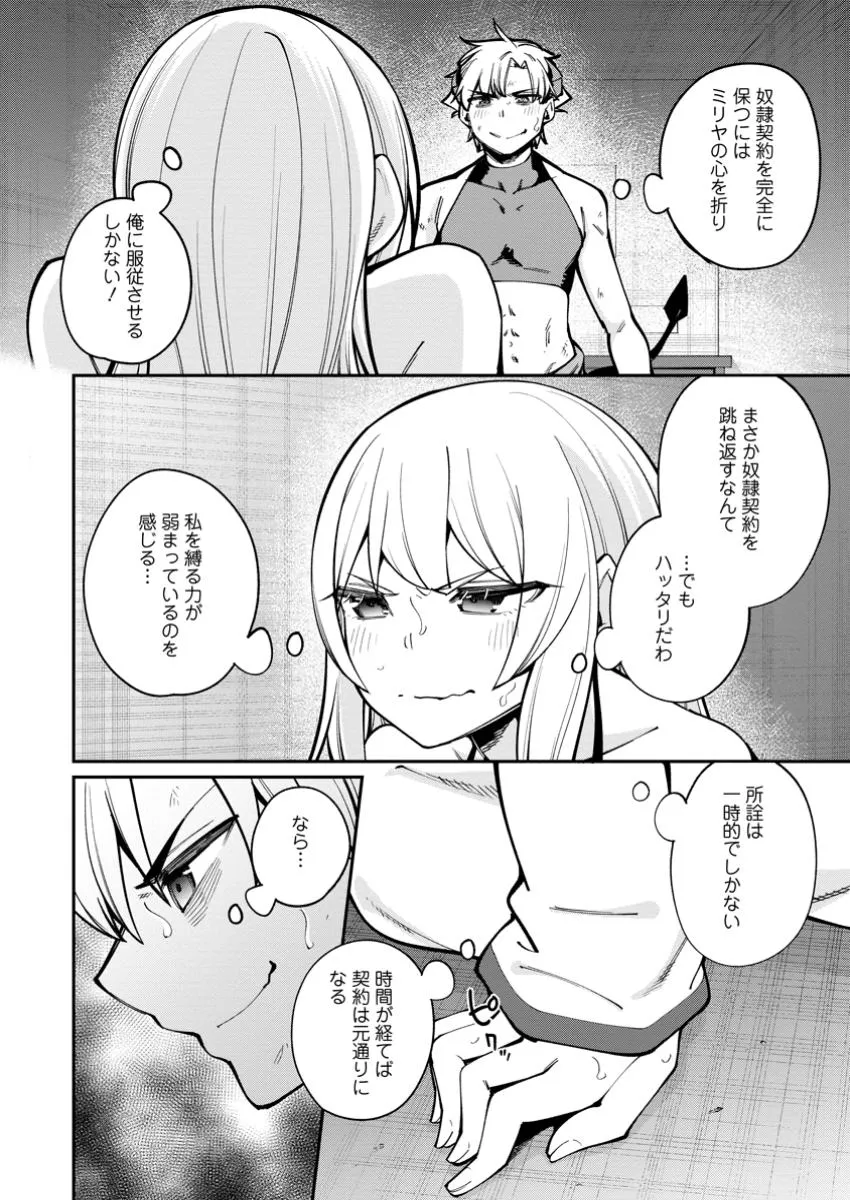 Chapter page 2 of 10