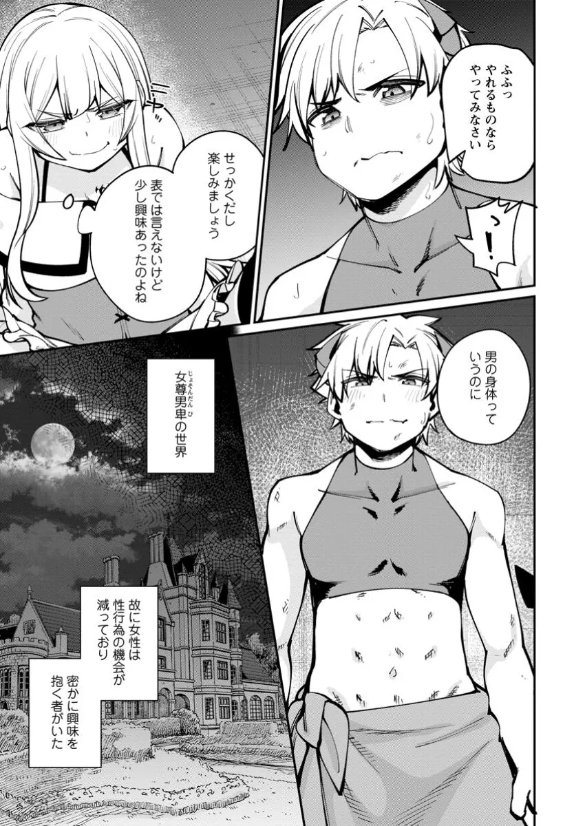 Chapter page 3 of 10