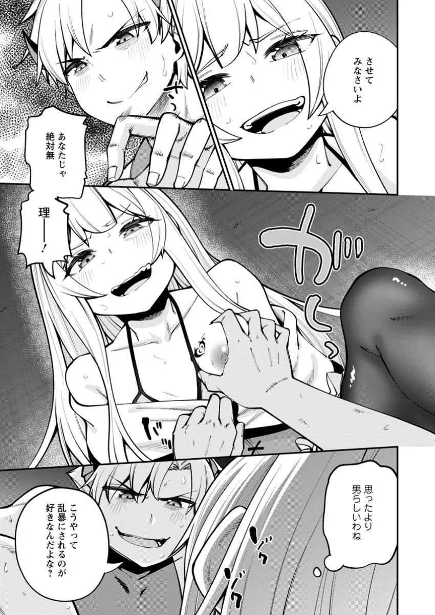 Chapter page 5 of 10