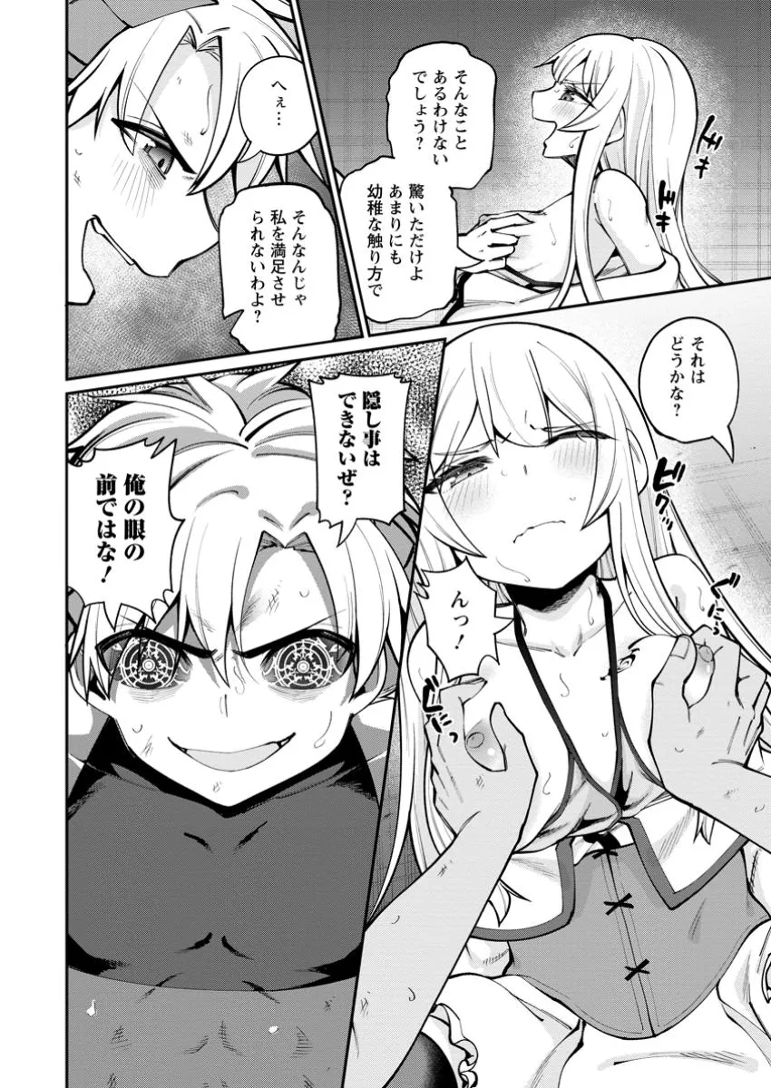 Chapter page 6 of 10