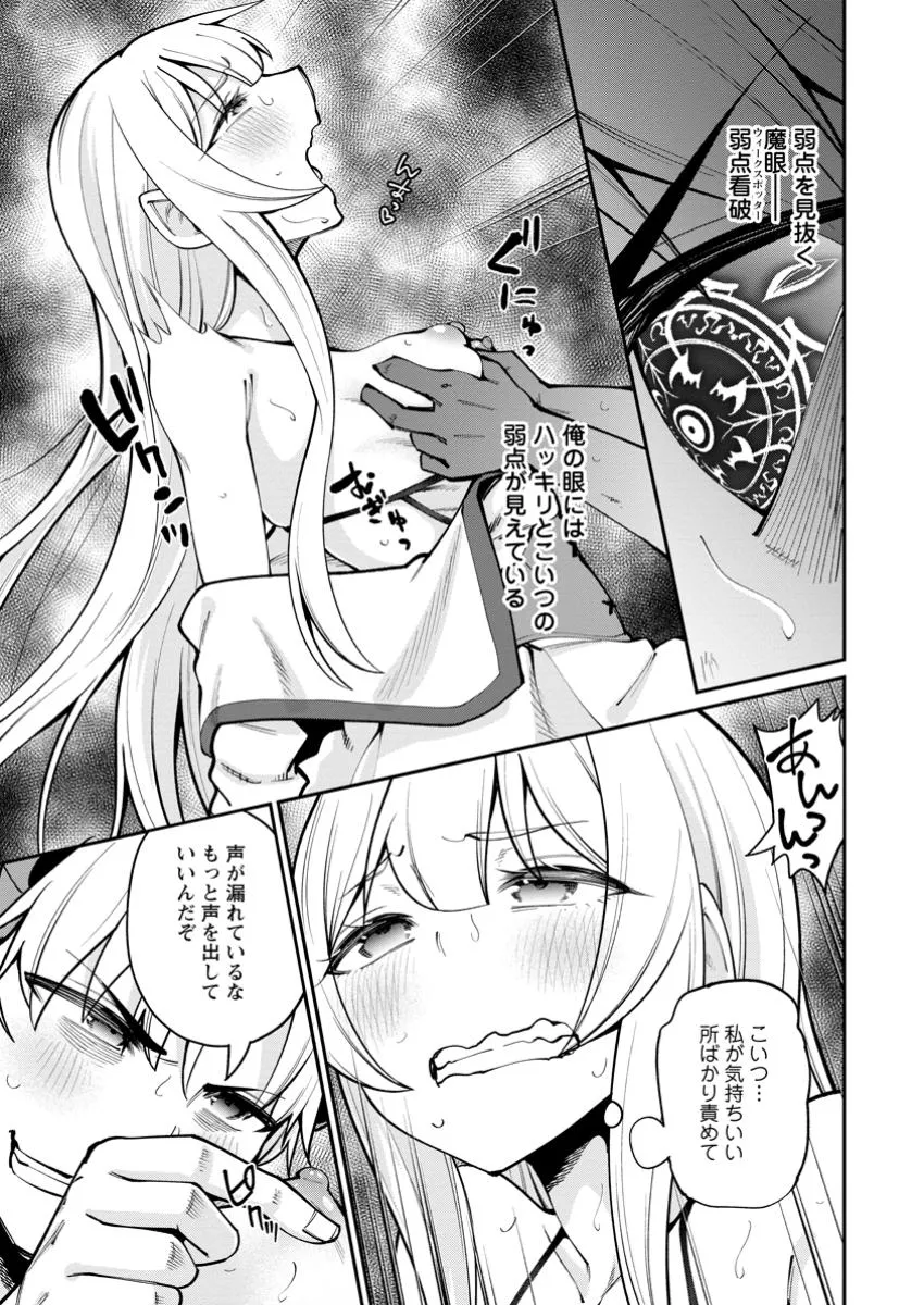 Chapter page 7 of 10