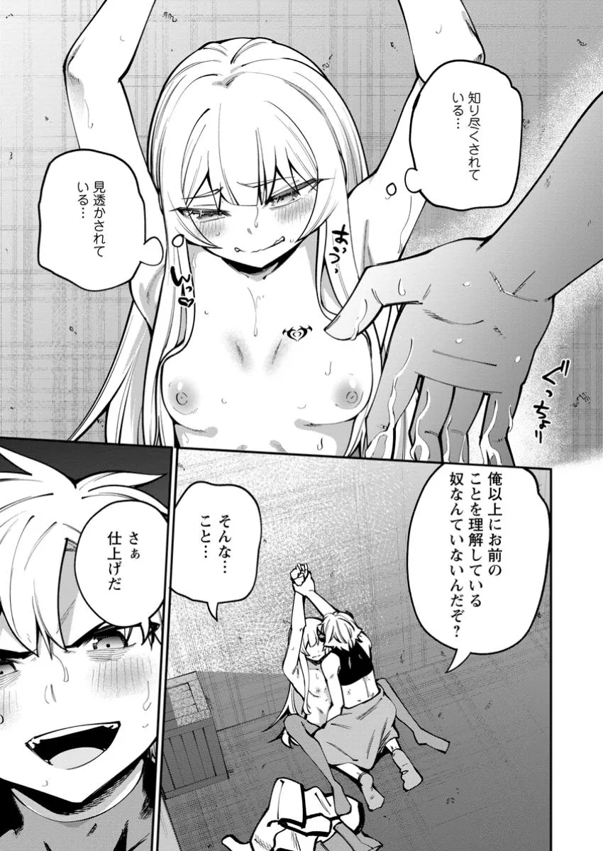 Chapter page 3 of 10