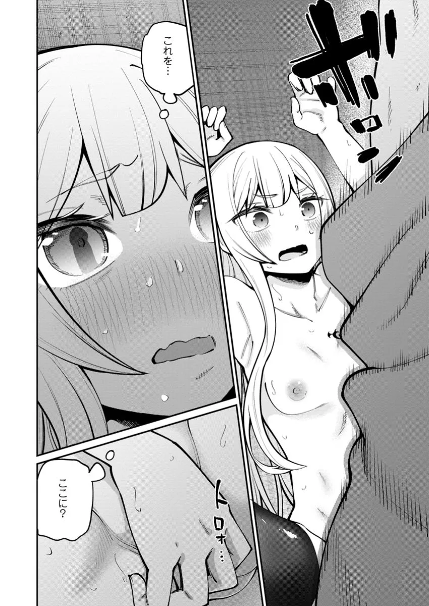 Chapter page 4 of 10