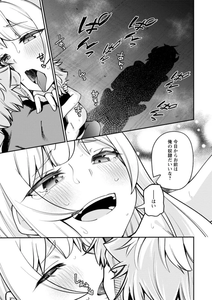 Chapter page 7 of 10