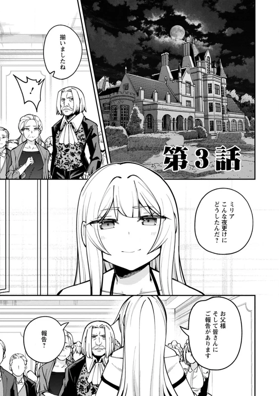 Chapter page 1 of 13