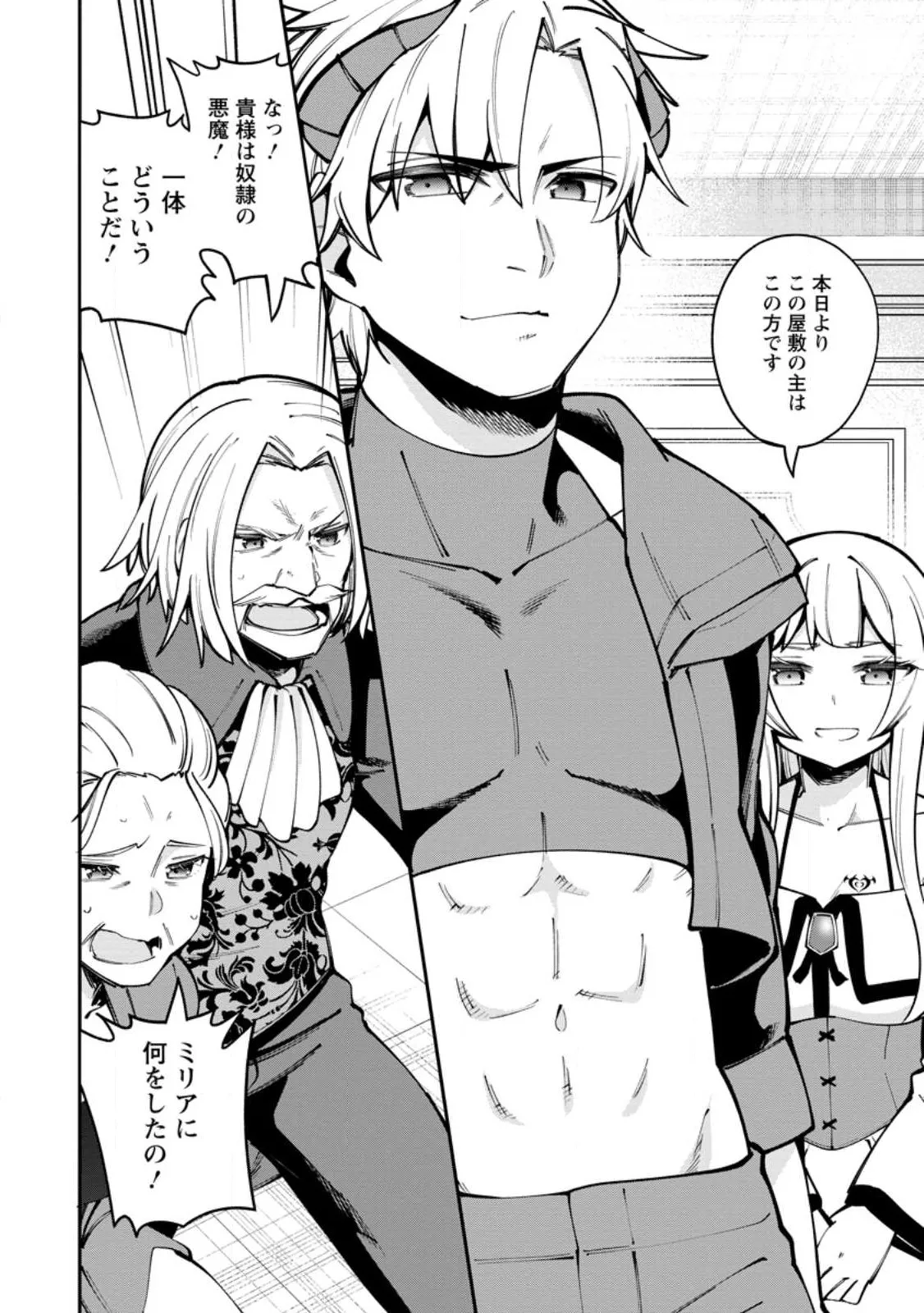 Chapter page 2 of 13