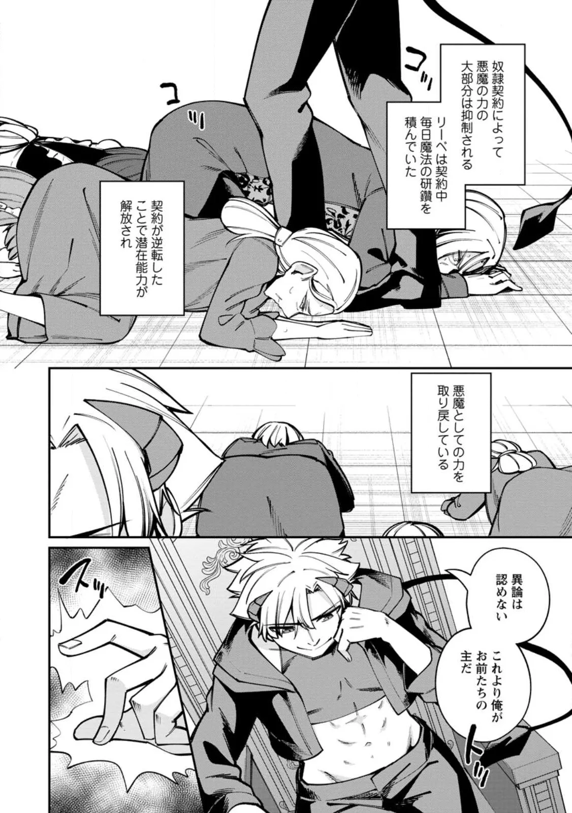 Chapter page 4 of 13