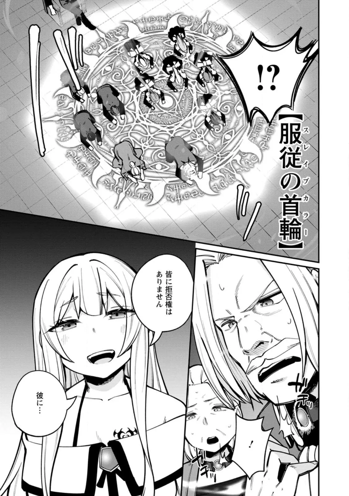 Chapter page 5 of 13