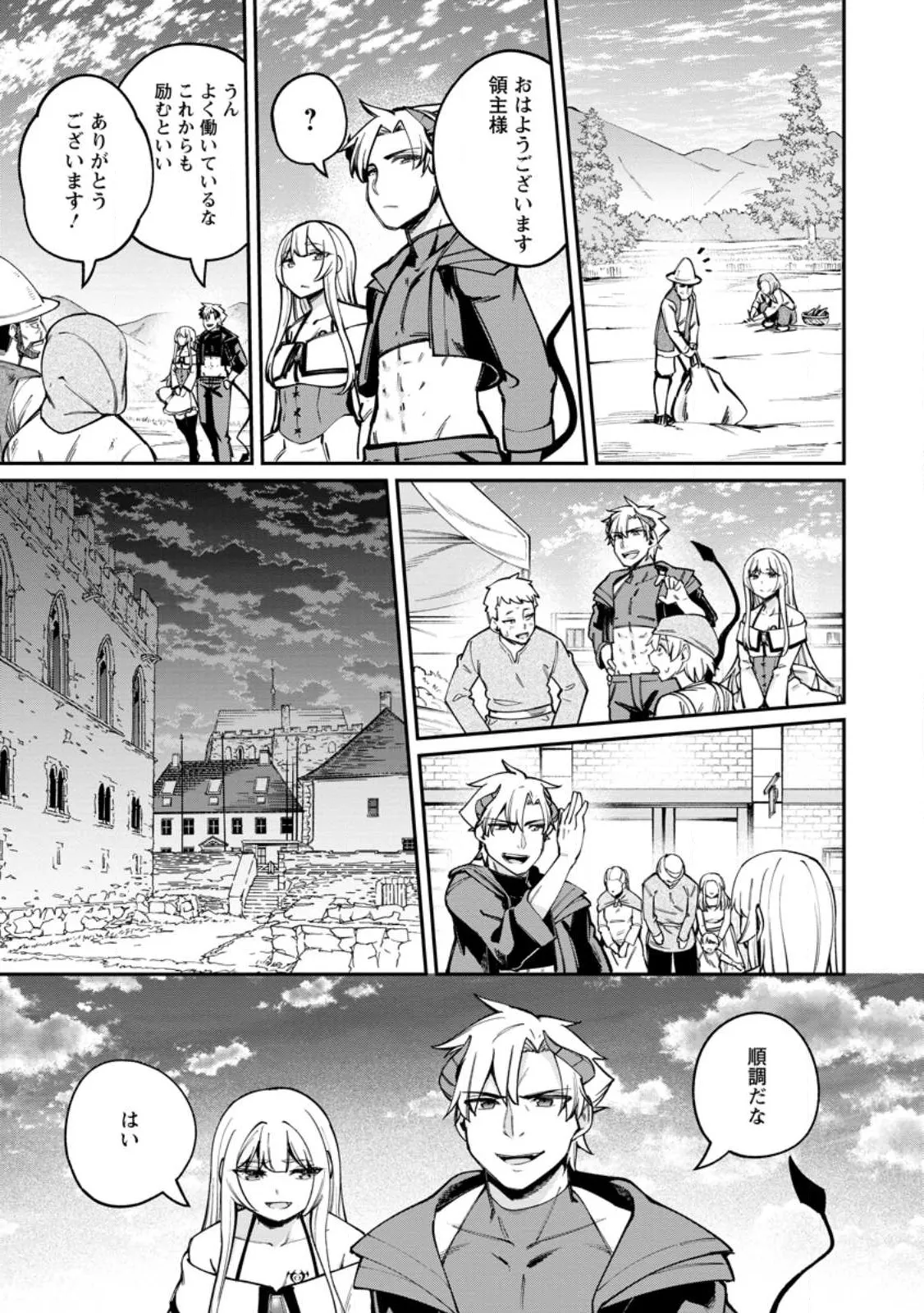 Chapter page 7 of 13