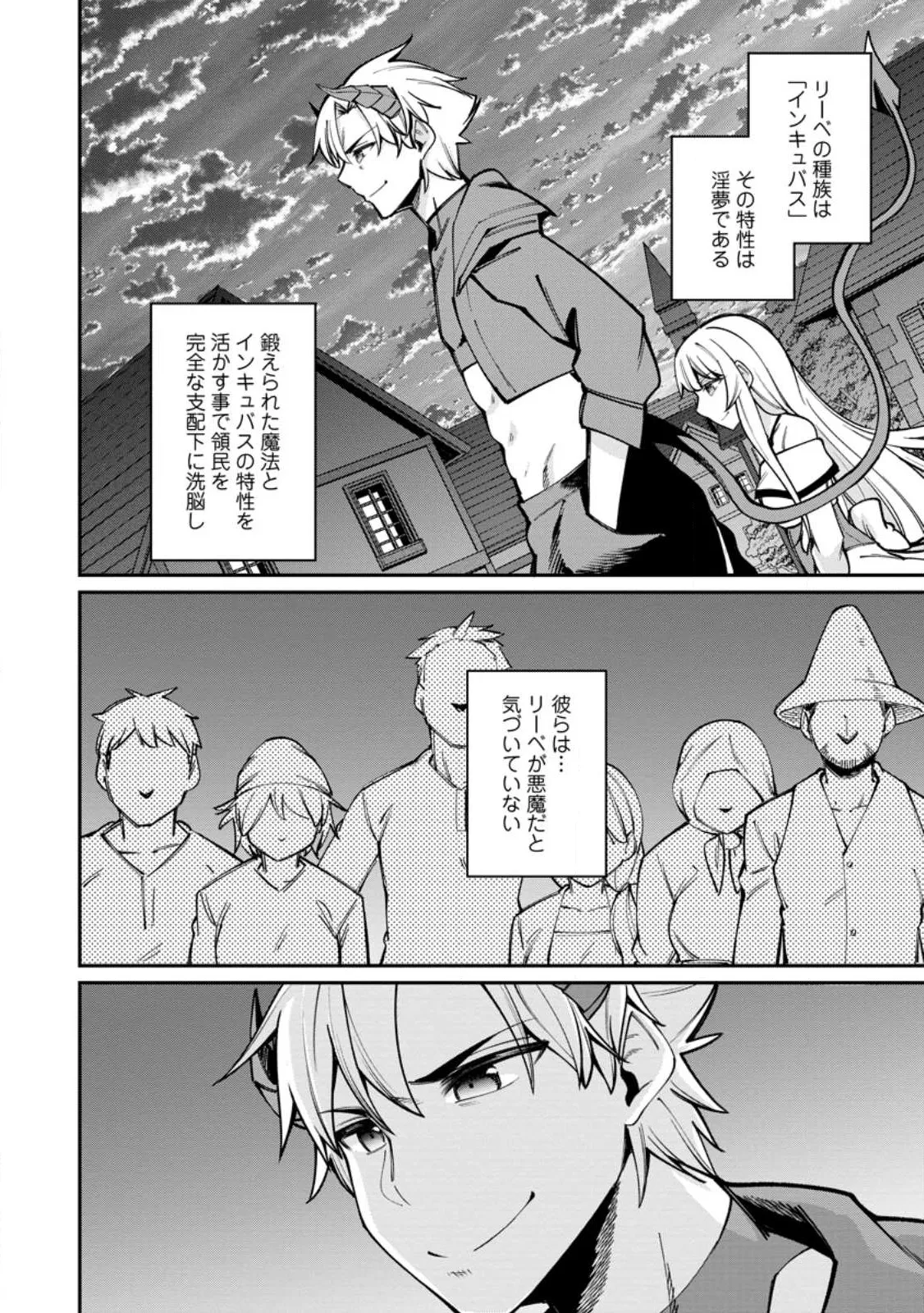 Chapter page 8 of 13