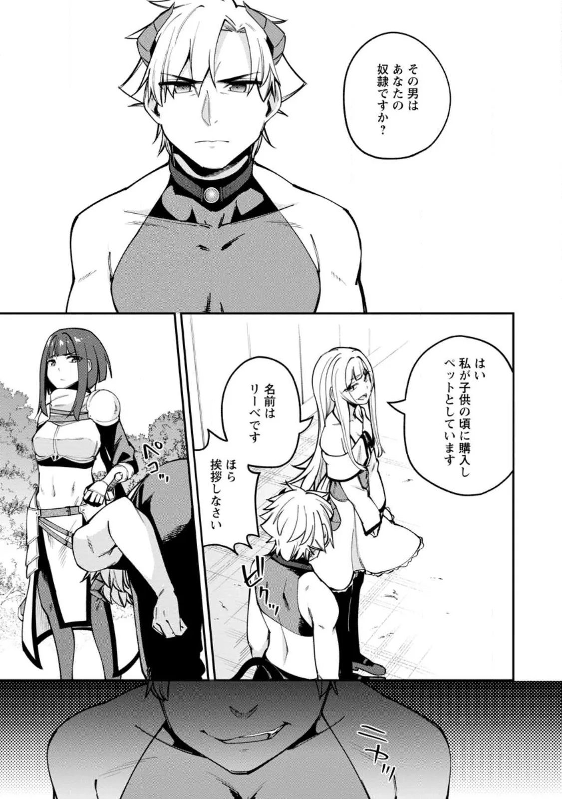 Chapter page 2 of 13