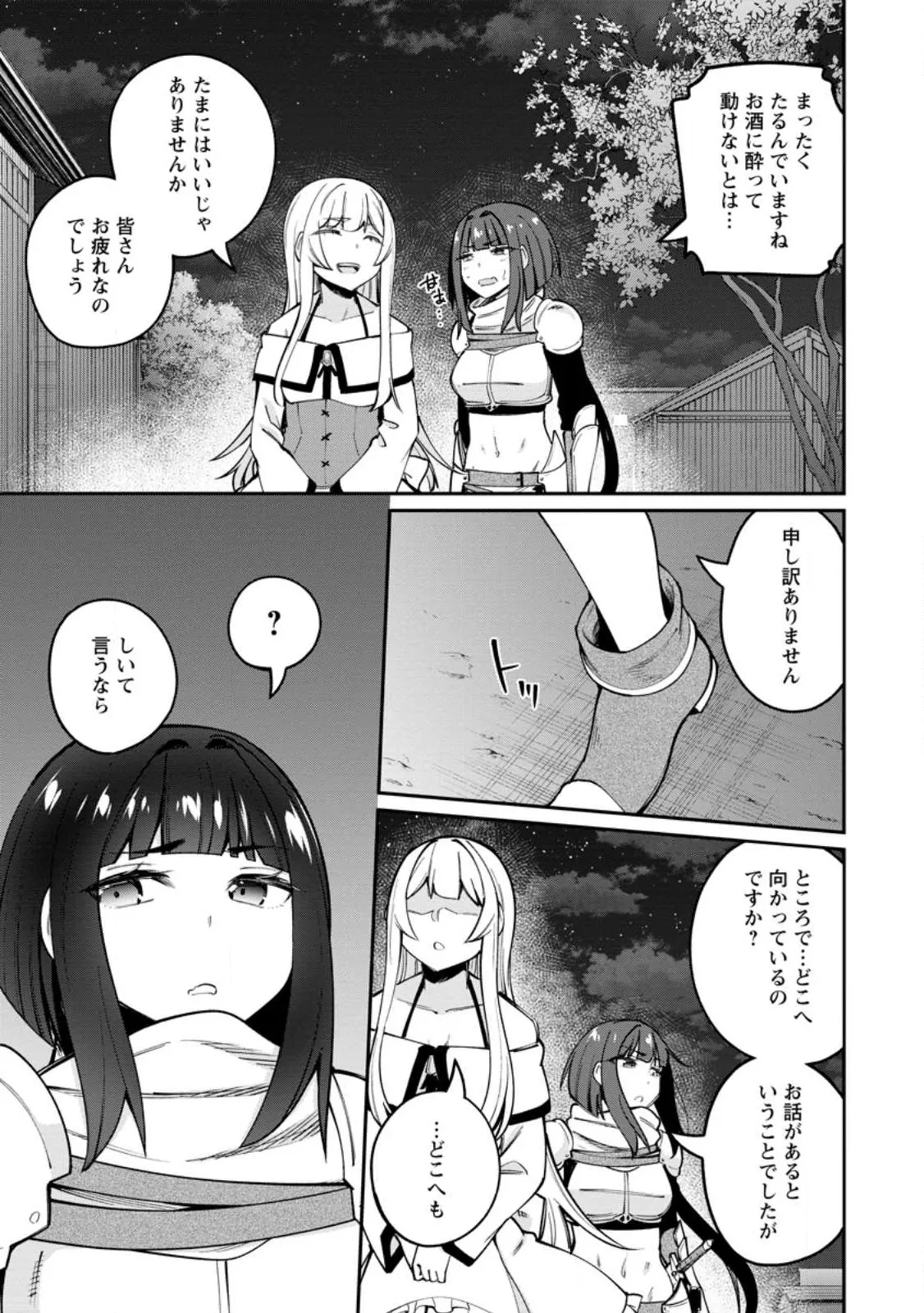 Chapter page 4 of 13