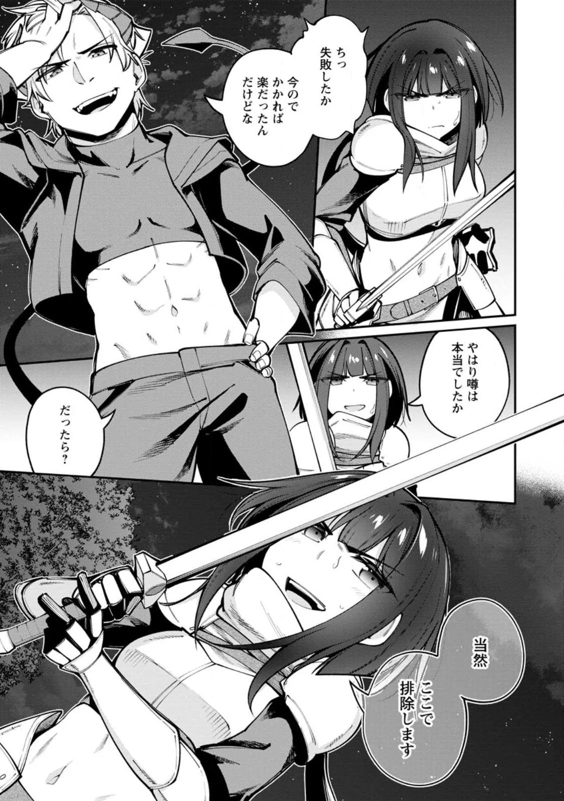 Chapter page 6 of 13