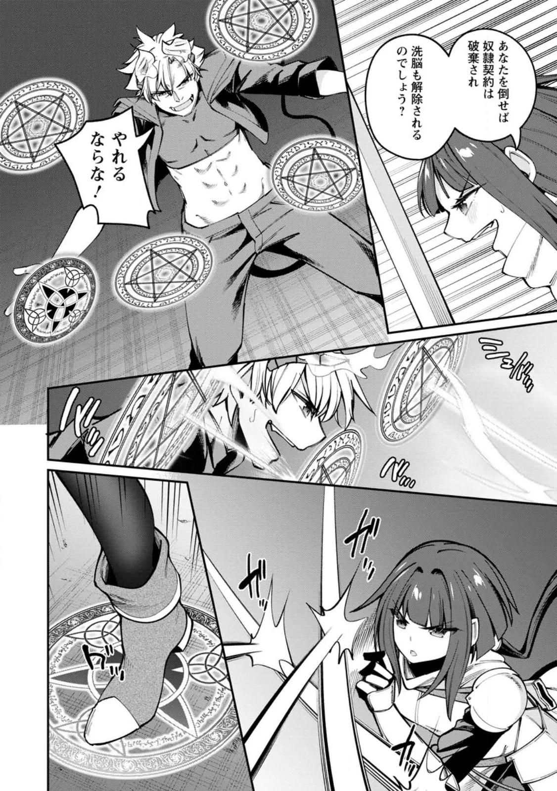 Chapter page 7 of 13