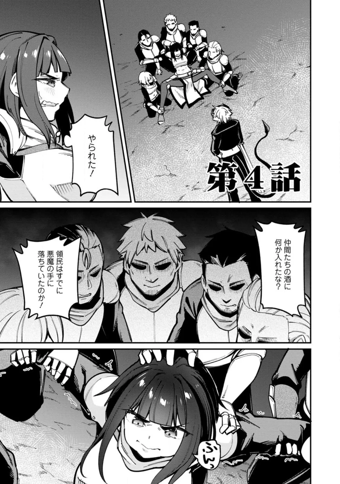 Chapter page 1 of 12