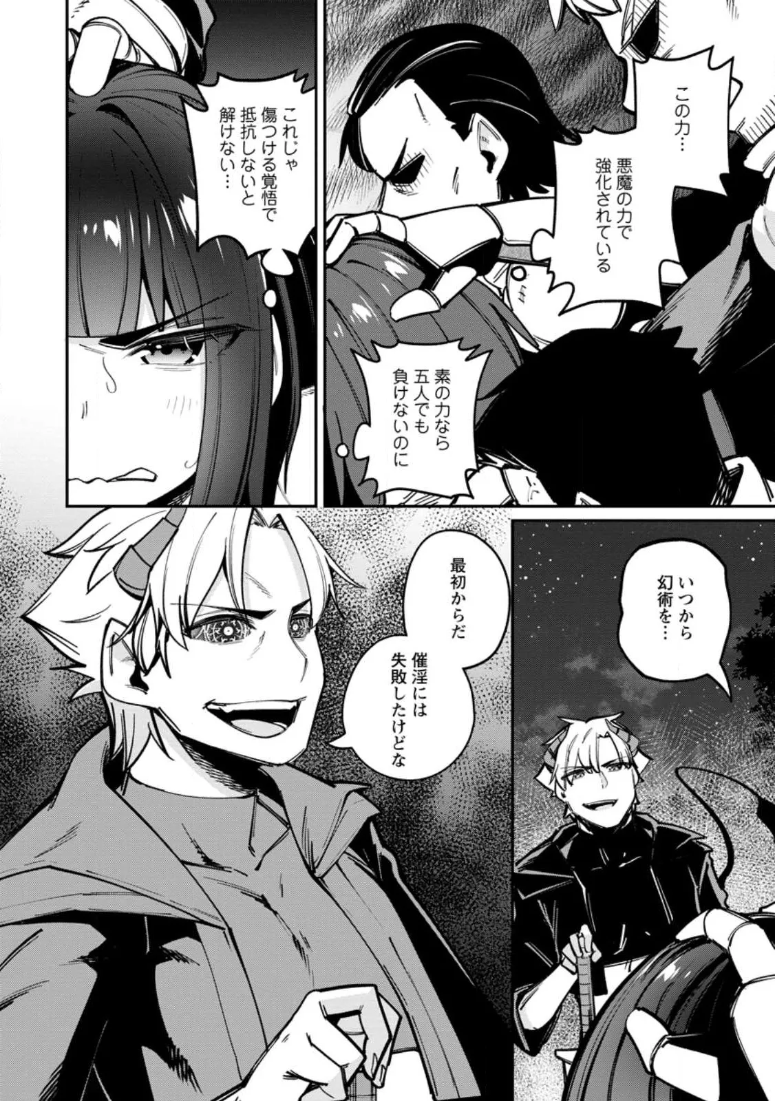 Chapter page 2 of 12