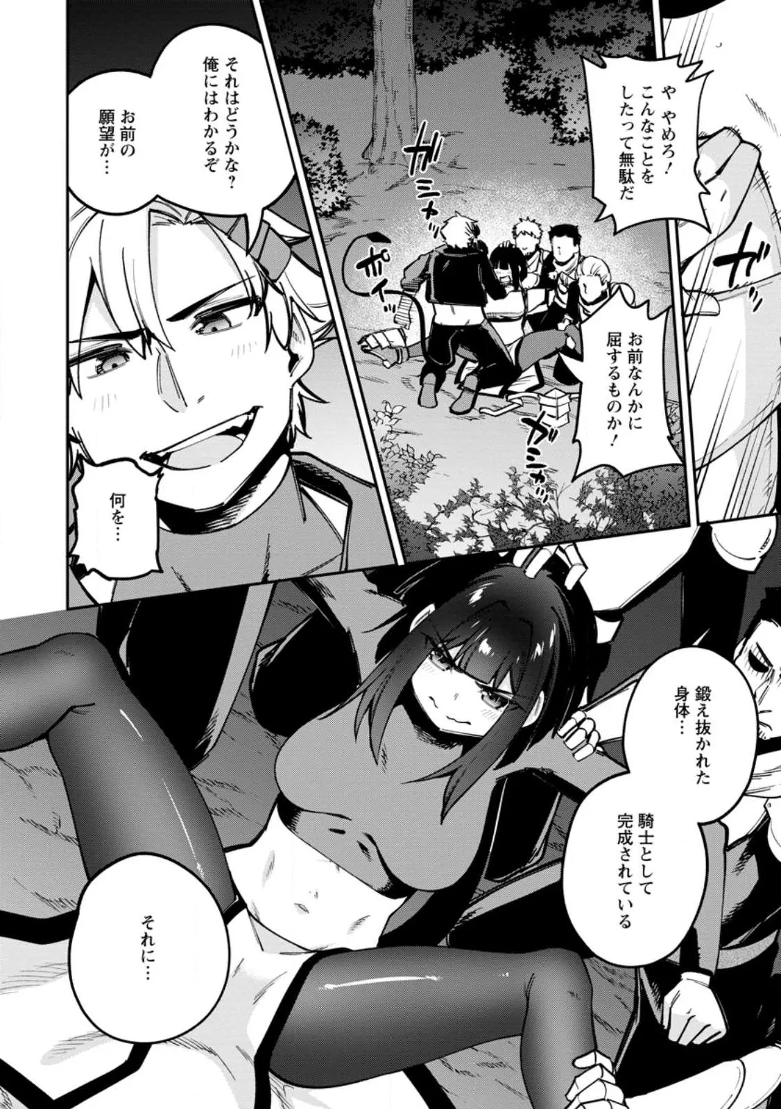 Chapter page 4 of 12