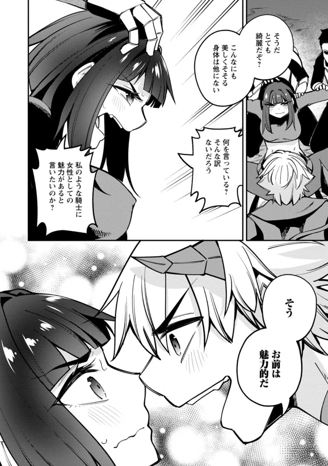 Chapter page 6 of 12