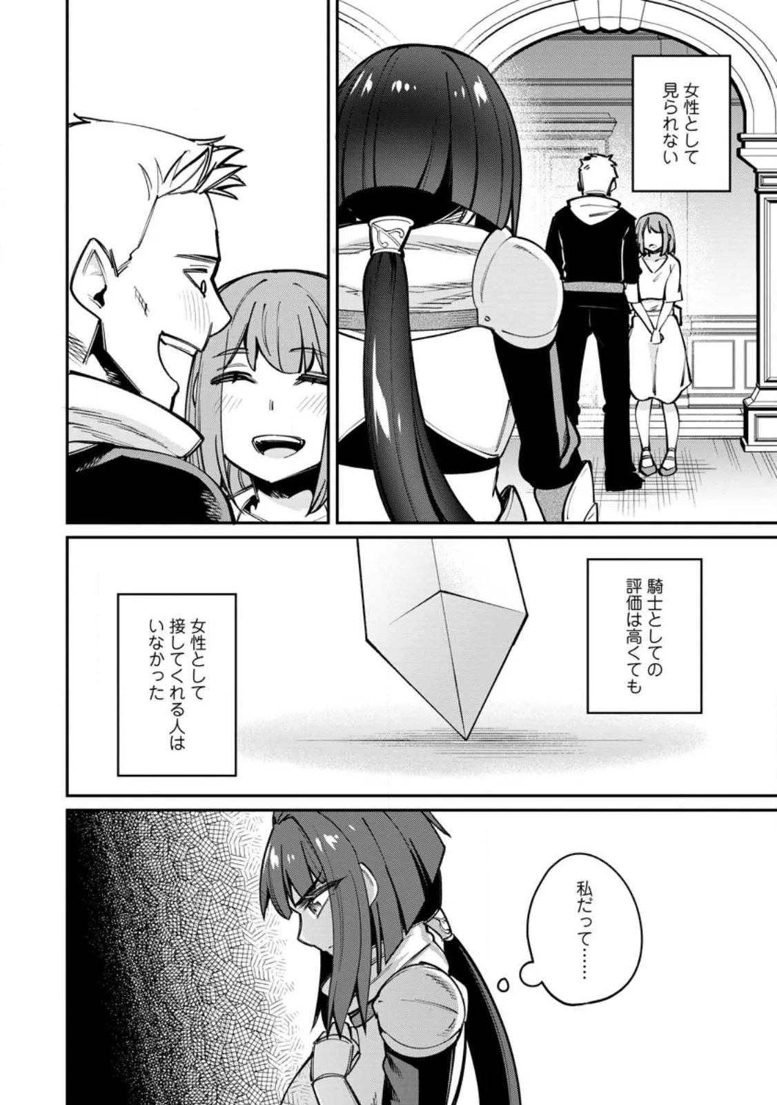 Chapter page 8 of 12