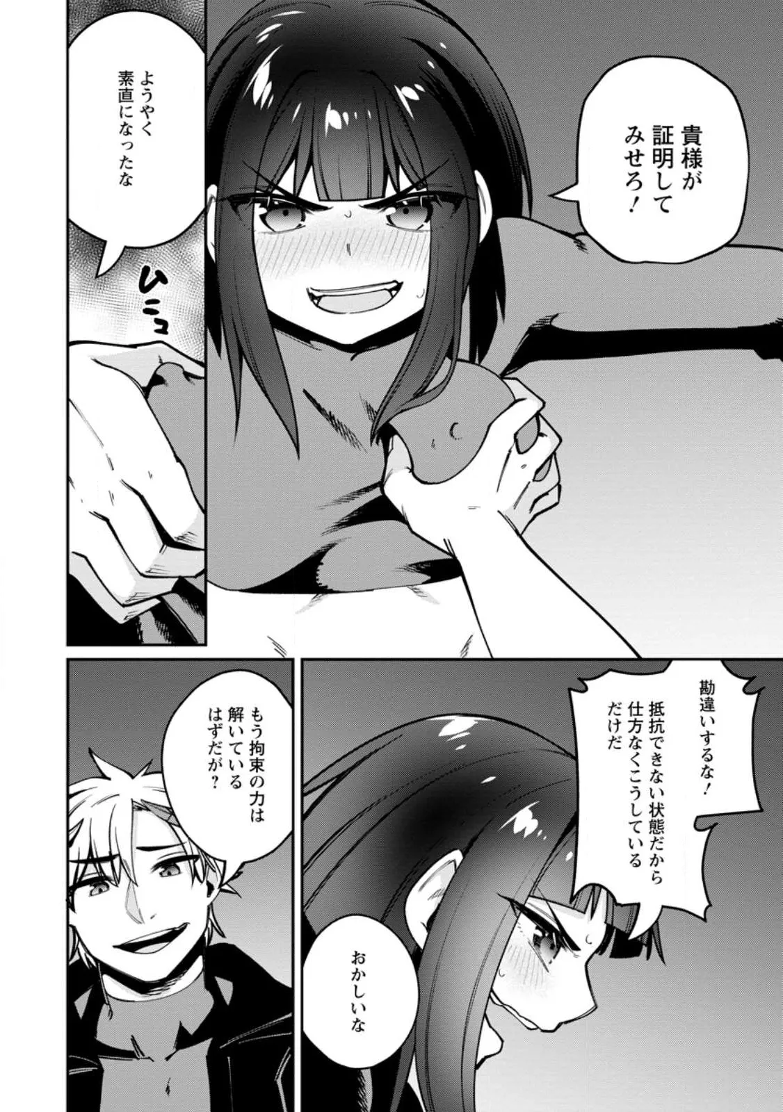 Chapter page 2 of 12